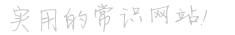 四川地方门户网-关注四川的地方门户网站平台